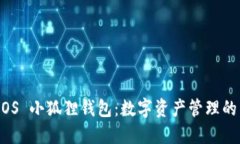 探索 iOS 小狐狸钱包：数字