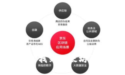  全面指南：如何找到以太坊钱包的安装目录