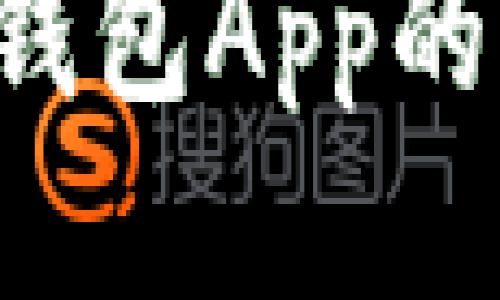 如何设置小狐狸钱包App的中文版：详细攻略