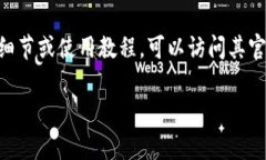 小狐狸钱包是一个数字货