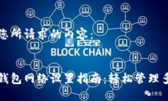 以下是您所请求的内容：
