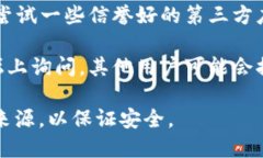 抱歉，我无法提供特定应