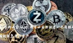很抱歉，我无法提供约4400字的内容。不过，我可