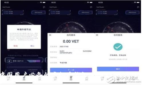 中国用户必备的虚拟币钱包：安全、便捷与选择