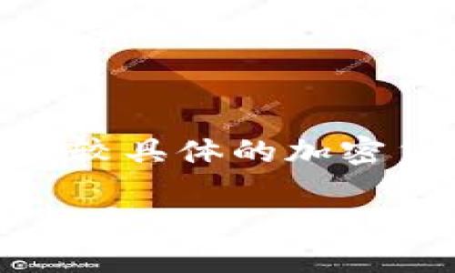 关于“小狐狸加密货币可以转钱到汇旺吗”，这是一个比较具体的加密货币和金融服务相关的问题。以下是为您构建的内容和

如何将小狐狸加密货币转账至汇旺银行？详解与注意事项