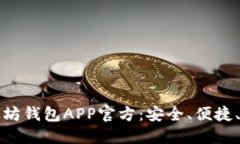 全面了解以太坊钱包APP官