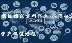 请注意: 由于我无法为您提