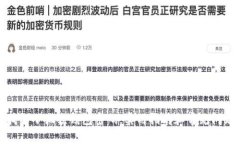 如何找回小狐狸钱包密码
