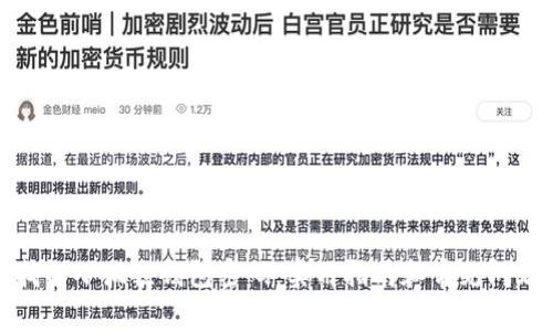 如何找回小狐狸钱包密码：实用指南和常见问题解答