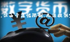 注意: 我可以为您提供一个