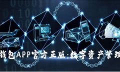 探索狐狸钱包APP官方正版