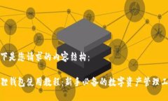 以下是您请求的内容结构