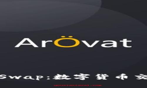 与关键词

小狐狸钱包Swap：数字货币交换的新选择