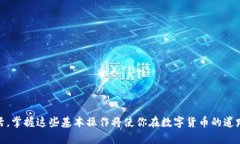   如何在小狐狸钱包中添加