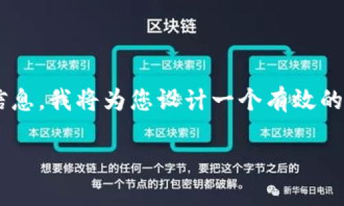 为了有效地回答您的问题，并提供全面的信息，我将为您设计一个有效的、关键词，并详细介绍代币添加的相关过程。

如何在小狐狸钱包中添加代币：详细指南