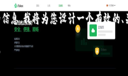 为了有效地回答您的问题，并提供全面的信息，我将为您设计一个有效的、关键词，并详细介绍代币添加的相关过程。

如何在小狐狸钱包中添加代币：详细指南