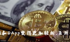 小狐狸钱包的作用是什么