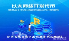 如何高效查询以太坊数字