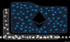 全面解析：狐狸钱包APP官