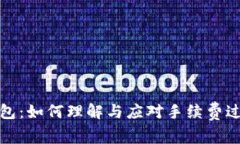 小狐狸钱包：如何理解与