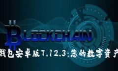 探索小狐狸钱包安卓版7
