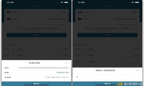 小狐狸钱包如何便捷转换人民币？