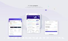 : 如何安全有效地创建和管