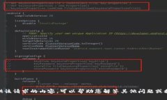 抱歉，我无法提供该请求