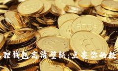 : 小狐狸钱包高清壁纸：点