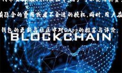 小狐狸钱包交易流程图#