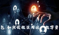 探秘狐狸钱包：如何高效