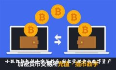 小狐狸钱包快速安装指南