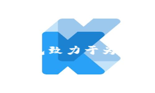 小狐狸钱包（Bitpie Wallet）是由北京比特派科技有限公司开发的一款数字钱包。它允许用户安全地存储、管理和交易各种数字资产，如比特币、以太坊等。小狐狸钱包致力于为用户提供便捷安全的区块链资产管理服务，同时提供丰富的去中心化金融（DeFi）功能。该钱包的界面友好，用户可以轻松进行资产的转账、交换以及其他区块链操作。

如果你对小狐狸钱包或者相关的区块链技术有其他问题，可以随时提问！
