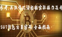 注意：本内容仅供参考，
