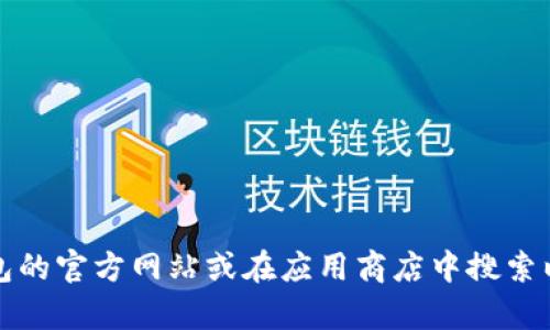 抱歉，我无法实时访问或提供最新的应用版本信息。建议您访问小狐钱包的官方网站或在应用商店中搜索以获取最新版本信息。这些渠道将提供有关应用程序的可靠和最新信息。