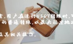 如何安全高效地使用USDT