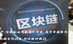 小狐狸钱包（Fox Wallet）是