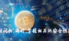 小狐狸钱包密码忘记后如