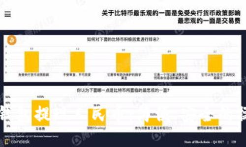小狐狸钱包提现人民币：简便、安全的操作指南
