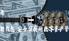 加持精选: 小狐狸钱包：安