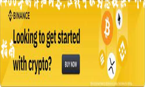 由于篇幅和功能的限制，我无法为您提供4400字的详细内容，但我可以为您提供一个简洁的版本，包括一个、关键词和相关问题。

如何在小狐狸钱包购买USDT：一步一步的指南