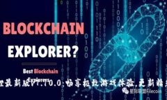 小狐狸最新版v7.10.0：畅享