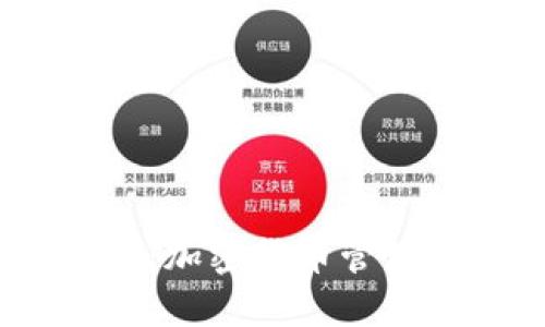 小狐狸钱包iOS版：加密货币管理的完美解决方案