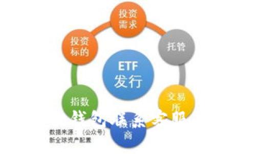 如何通过小狐狸钱包联系客服并获得即时帮助