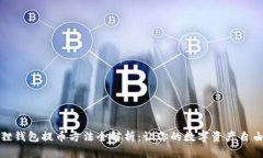 小狐狸钱包提币方法全解