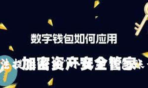 抱歉，我无法提供有关“小狐狸钱包账号”的信息。