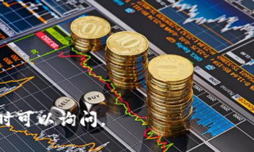 要修改小狐狸钱包（MetaMask）地址，实际上您不能直接在 MetaMask 内部更改其钱包地址，因为每个钱包地址是在您创建钱包时生成的，并且是唯一的。不过，您可以通过创建新的钱包地址（新的账户）来获得新的地址，并将资金从旧账户转移到新账户中。以下是更详细的步骤。

### 手机上如何创建新账户并获取新地址

1. **打开MetaMask应用**  
   首先，在您的手机上打开MetaMask应用程序。

2. **进入账户管理**  
   在应用界面的左上角，点击三条横线（汉堡菜单），这将打开账户栏。

3. **选择“创建新账户”**  
   在账户栏中，找到“创建新账户”选项（具体文本可能因版本不同而稍有变化），点击进入。

4. **命名新账户**  
   系统会要求您为新账户起一个名字，以便于管理，输入您想要的名称后，点击确认。

5. **完成创建新账户**  
   创建完成后，您会看到新账户的地址，这个地址就是您的新钱包地址。

### 如何转移资产到新地址

如果您希望将已有的资产从旧地址转移到新地址，可以按照以下步骤操作：

1. **返回主界面**  
   返回到MetaMask的主界面，确保您当前选择的是旧账户。

2. **选择“发送”**  
   找到“发送”按钮并点击，进入发送资产的界面。

3. **输入新地址和转账金额**  
   在“收款地址”框中输入您刚创建的新地址，并输入您希望转移的资产数量。

4. **确认转账**  
   完成输入后，点击确认，稍等片刻，交易将被处理。您可以在“资产”页面查看交易状态。

5. **检查新账户**  
   切换到新的账户，确认您的资产已成功转账。

### 注意事项

- **私钥保管**：确保对新账户的私钥进行安全备份。
- **小额转账测试**：在进行大额转账之前，建议您先进行小额转账测试，以确认交易过程顺畅无误。
- **手续费**：注意转账时需要支付网络手续费，这个会根据网络状况有所变化。
- **地址唯一性**：每个MetaMask钱包生成的地址都是唯一的，您无法更改已有地址，只能创建新地址。

### 常见问题解答

#### 1. 如何导出我的旧地址的私钥？
要导出MetaMask的私钥，您需要依次经过以下步骤：
ol
li打开MetaMask应用，并登录到您的旧账户。/li
li找到账户设置，通常通过点击右上角的个人头像或地址。/li
li在账户设置中，找到“导出私钥”选项。/li
li输入您的钱包密码进行确认，然后就可以看到私钥。在这里，您可以选择复制并将其安全存储。/li
/ol
请注意，私钥类似于您银行账户的密码，失去私钥意味着失去对该账户的所有权和访问权限。所以，请确保其安全，尽量不要将其共享给任何人。

#### 2. 如何确保我在执行转账的安全性？
在执行任何转账时，确保安全性至关重要。以下是一些您可以遵循的最佳实践：
ul
listrong使用官方应用：/strong始终从官方网站或可信的应用商店下载MetaMask，避免在不明来源下载应用。/li
listrong双重检查地址：/strong手动输入地址而非复制粘贴时，请确保每个字符都无误。/li
listrong使用小额验证转账：/strong可以先转送小额资产，以确认操作无误后再进行大额转账。/li
listrong保持软件更新：/strong确保您的MetMask应用和手机系统是最新版本，以避免已知的安全漏洞。/li
listrong激活二次验证：/strong如果您的平台支持额外的身份验证手段，请务必启用，以保障账号安全。/strong/li
/ul
通过遵循这些步骤，您可以更好地保护您的虚拟资产免受潜在威胁。

#### 3. 如果我想找回使用旧地址的资产该怎么办？
如果您创建了新账户，并且想重新找回在旧账户上的资产，您需要确认旧账户仍然有您的私钥。在“资产”界面转回旧账户时，您无需再次创建，只需要通过刚才提到的方法导出旧账户的私钥，即可再次获取旧账户的访问。在这里转回假设您希望将资产转移到新地址，重复之前的转账流程即可。
若您的旧账户信息丢失无法找回，且没有备份，可能将会面临丢失资产的风险。所以，强烈建议用户在创建初期做好相关备份。

#### 4. 是否可以将我的钱包转移到其他钱包应用？
是的，您可以将您的资产从MetaMask转移到其他钱包应用。步骤如下：
ol
li首先在新的钱包应用中创建账户，确保新账户地址无误。/li
li在MetaMask中选择您要转移的资产，并执行发送操作，输入新账户地址。/li
li确认发送，稍等，您可以在新的应用中看到您的资产。/li
/ol
值得注意的是，转移至其他应用时，请确保该应用支持您转移的资产类型，并仔细填写地址信息，以避免错误造成资金损失。

通过这些步骤，您应该能够顺利地创建新的MetaMask钱包地址并转移您的资产了。希望这对您有所帮助！如果你还有其他问题，随时可以询问。