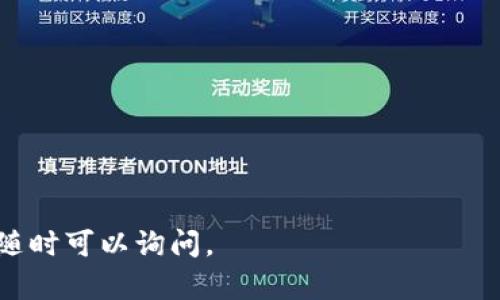要修改小狐狸钱包（MetaMask）地址，实际上您不能直接在 MetaMask 内部更改其钱包地址，因为每个钱包地址是在您创建钱包时生成的，并且是唯一的。不过，您可以通过创建新的钱包地址（新的账户）来获得新的地址，并将资金从旧账户转移到新账户中。以下是更详细的步骤。

### 手机上如何创建新账户并获取新地址

1. **打开MetaMask应用**  
   首先，在您的手机上打开MetaMask应用程序。

2. **进入账户管理**  
   在应用界面的左上角，点击三条横线（汉堡菜单），这将打开账户栏。

3. **选择“创建新账户”**  
   在账户栏中，找到“创建新账户”选项（具体文本可能因版本不同而稍有变化），点击进入。

4. **命名新账户**  
   系统会要求您为新账户起一个名字，以便于管理，输入您想要的名称后，点击确认。

5. **完成创建新账户**  
   创建完成后，您会看到新账户的地址，这个地址就是您的新钱包地址。

### 如何转移资产到新地址

如果您希望将已有的资产从旧地址转移到新地址，可以按照以下步骤操作：

1. **返回主界面**  
   返回到MetaMask的主界面，确保您当前选择的是旧账户。

2. **选择“发送”**  
   找到“发送”按钮并点击，进入发送资产的界面。

3. **输入新地址和转账金额**  
   在“收款地址”框中输入您刚创建的新地址，并输入您希望转移的资产数量。

4. **确认转账**  
   完成输入后，点击确认，稍等片刻，交易将被处理。您可以在“资产”页面查看交易状态。

5. **检查新账户**  
   切换到新的账户，确认您的资产已成功转账。

### 注意事项

- **私钥保管**：确保对新账户的私钥进行安全备份。
- **小额转账测试**：在进行大额转账之前，建议您先进行小额转账测试，以确认交易过程顺畅无误。
- **手续费**：注意转账时需要支付网络手续费，这个会根据网络状况有所变化。
- **地址唯一性**：每个MetaMask钱包生成的地址都是唯一的，您无法更改已有地址，只能创建新地址。

### 常见问题解答

#### 1. 如何导出我的旧地址的私钥？
要导出MetaMask的私钥，您需要依次经过以下步骤：
ol
li打开MetaMask应用，并登录到您的旧账户。/li
li找到账户设置，通常通过点击右上角的个人头像或地址。/li
li在账户设置中，找到“导出私钥”选项。/li
li输入您的钱包密码进行确认，然后就可以看到私钥。在这里，您可以选择复制并将其安全存储。/li
/ol
请注意，私钥类似于您银行账户的密码，失去私钥意味着失去对该账户的所有权和访问权限。所以，请确保其安全，尽量不要将其共享给任何人。

#### 2. 如何确保我在执行转账的安全性？
在执行任何转账时，确保安全性至关重要。以下是一些您可以遵循的最佳实践：
ul
listrong使用官方应用：/strong始终从官方网站或可信的应用商店下载MetaMask，避免在不明来源下载应用。/li
listrong双重检查地址：/strong手动输入地址而非复制粘贴时，请确保每个字符都无误。/li
listrong使用小额验证转账：/strong可以先转送小额资产，以确认操作无误后再进行大额转账。/li
listrong保持软件更新：/strong确保您的MetMask应用和手机系统是最新版本，以避免已知的安全漏洞。/li
listrong激活二次验证：/strong如果您的平台支持额外的身份验证手段，请务必启用，以保障账号安全。/strong/li
/ul
通过遵循这些步骤，您可以更好地保护您的虚拟资产免受潜在威胁。

#### 3. 如果我想找回使用旧地址的资产该怎么办？
如果您创建了新账户，并且想重新找回在旧账户上的资产，您需要确认旧账户仍然有您的私钥。在“资产”界面转回旧账户时，您无需再次创建，只需要通过刚才提到的方法导出旧账户的私钥，即可再次获取旧账户的访问。在这里转回假设您希望将资产转移到新地址，重复之前的转账流程即可。
若您的旧账户信息丢失无法找回，且没有备份，可能将会面临丢失资产的风险。所以，强烈建议用户在创建初期做好相关备份。

#### 4. 是否可以将我的钱包转移到其他钱包应用？
是的，您可以将您的资产从MetaMask转移到其他钱包应用。步骤如下：
ol
li首先在新的钱包应用中创建账户，确保新账户地址无误。/li
li在MetaMask中选择您要转移的资产，并执行发送操作，输入新账户地址。/li
li确认发送，稍等，您可以在新的应用中看到您的资产。/li
/ol
值得注意的是，转移至其他应用时，请确保该应用支持您转移的资产类型，并仔细填写地址信息，以避免错误造成资金损失。

通过这些步骤，您应该能够顺利地创建新的MetaMask钱包地址并转移您的资产了。希望这对您有所帮助！如果你还有其他问题，随时可以询问。