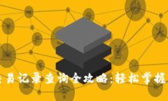 小狐狸钱包交易记录查询