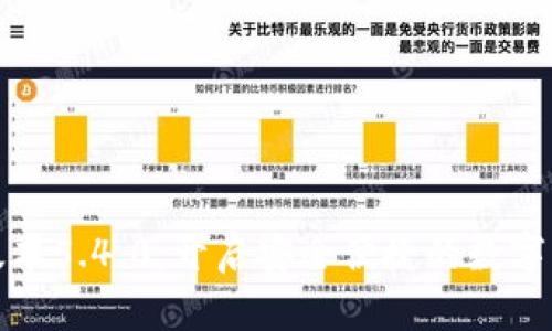 小狐钱包最新版本5.4.0：开启安全便捷的数字资产管理新时代